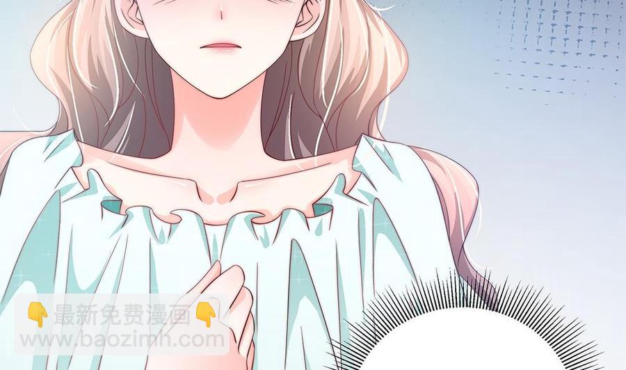 《男神老公爱不够》第105话 多半是失忆了？！ 第32页