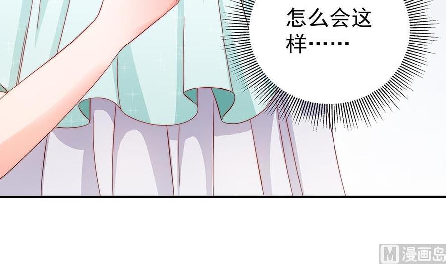 《男神老公爱不够》第105话 多半是失忆了？！ 第33页