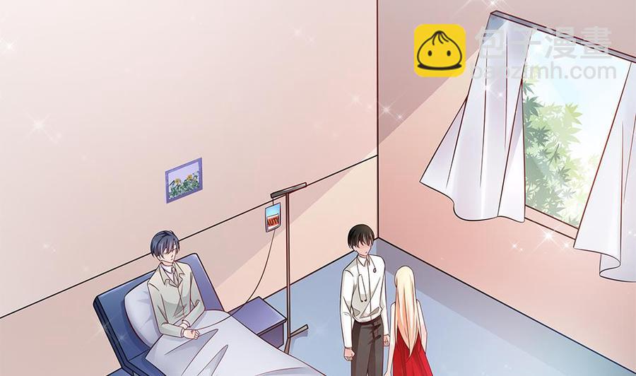 《男神老公爱不够》第105话 多半是失忆了？！ 第37页
