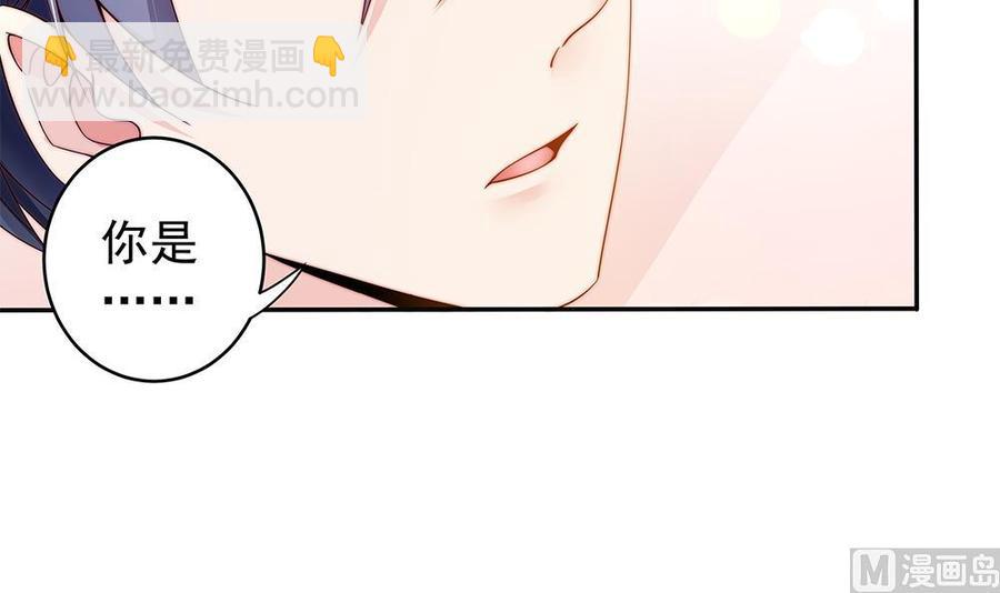 《男神老公爱不够》第105话 多半是失忆了？！ 第48页