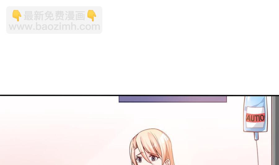《男神老公爱不够》第105话 多半是失忆了？！ 第49页