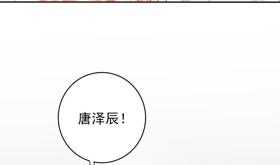 《男神老公爱不够》第105话 多半是失忆了？！ 第7页