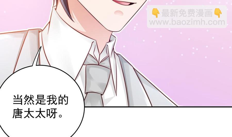 《男神老公爱不够》第106话 原来你们是一伙人！ 第14页