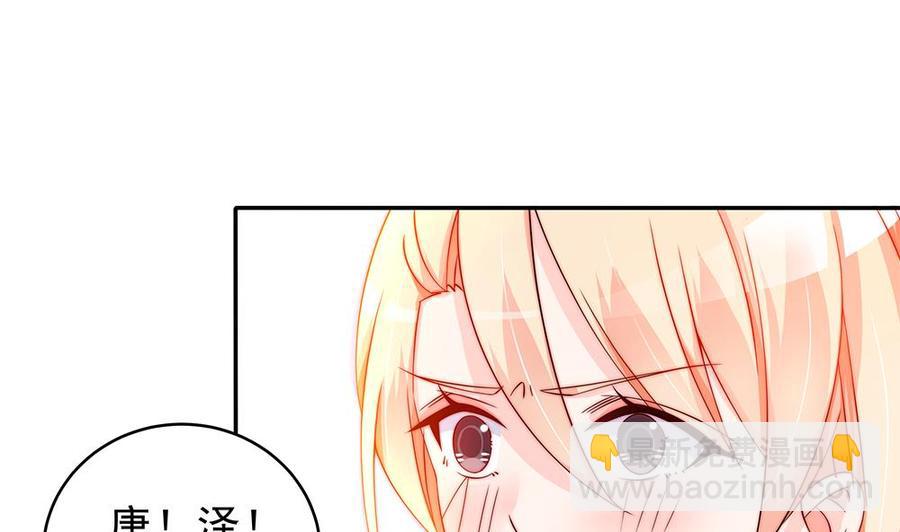 《男神老公爱不够》第106话 原来你们是一伙人！ 第16页