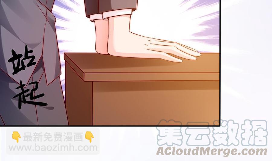 《男神老公爱不够》第106话 原来你们是一伙人！ 第31页