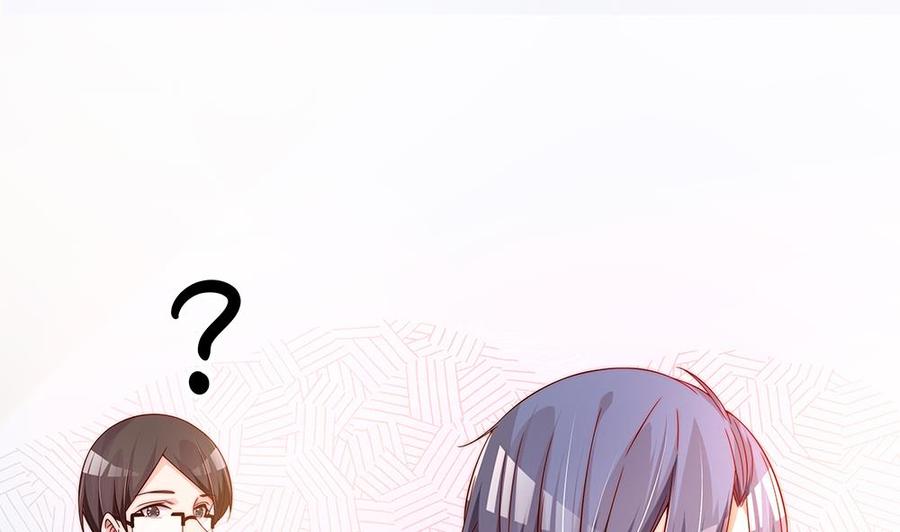 《男神老公爱不够》第106话 原来你们是一伙人！ 第32页