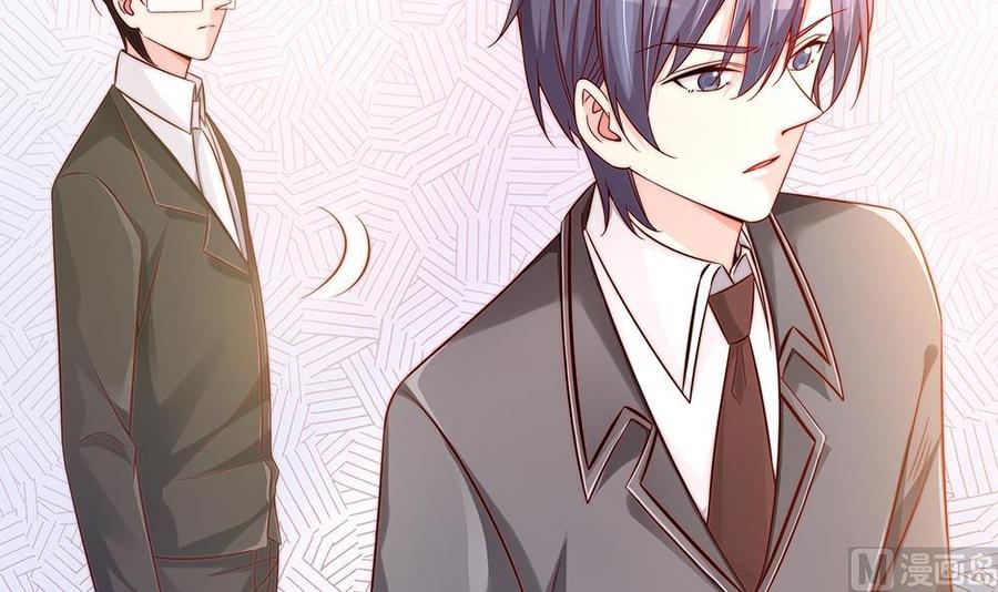 《男神老公爱不够》第106话 原来你们是一伙人！ 第33页
