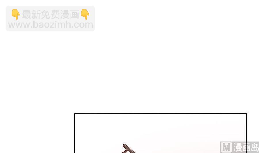 《男神老公爱不够》第106话 原来你们是一伙人！ 第39页