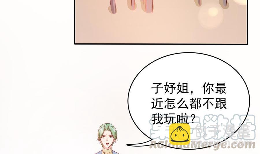 《男神老公爱不够》第106话 原来你们是一伙人！ 第41页