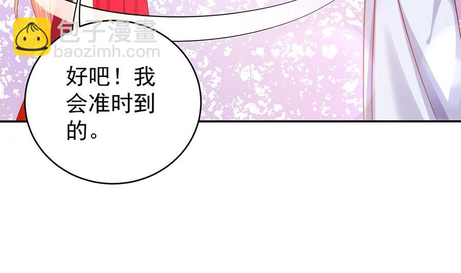 《男神老公爱不够》第106话 原来你们是一伙人！ 第46页