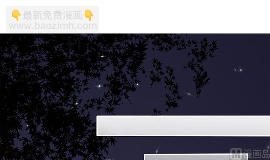 《男神老公爱不够》第106话 原来你们是一伙人！ 第48页