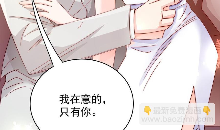 《男神老公爱不够》第109话 树姐这个胆小鬼！ 第16页