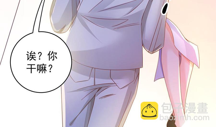 《男神老公爱不够》第109话 树姐这个胆小鬼！ 第20页