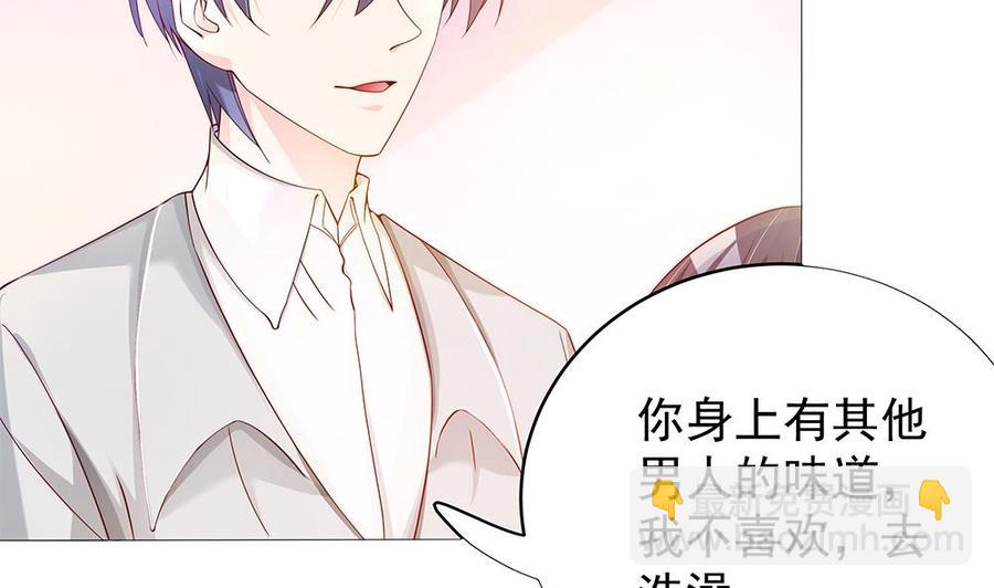 《男神老公爱不够》第109话 树姐这个胆小鬼！ 第22页