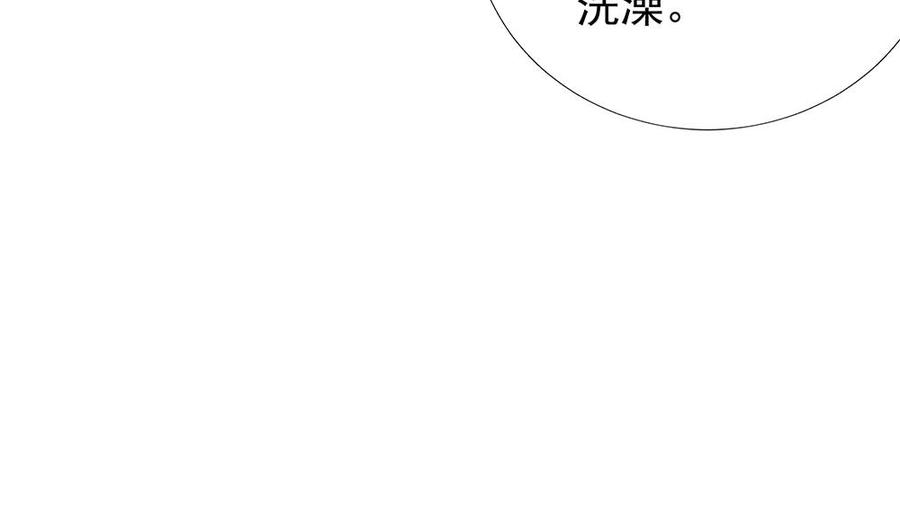 《男神老公爱不够》第109话 树姐这个胆小鬼！ 第23页