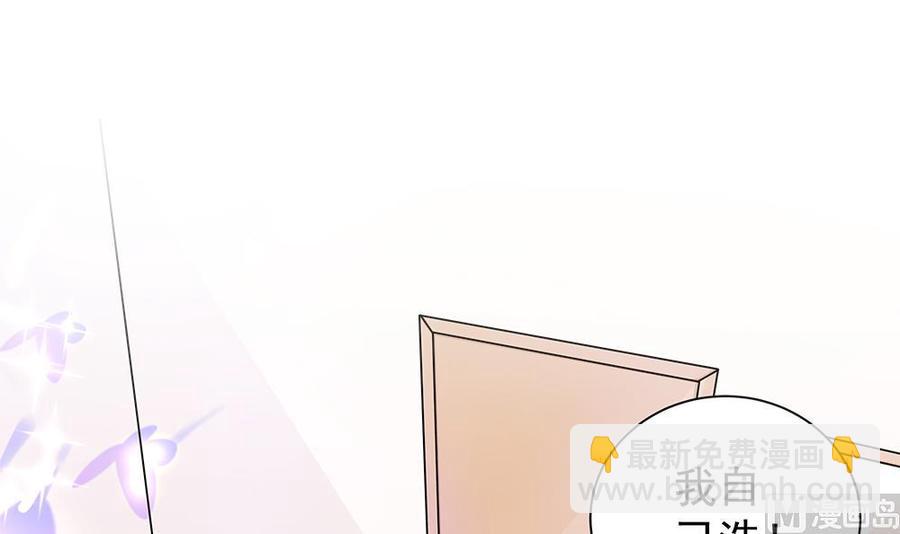 《男神老公爱不够》第109话 树姐这个胆小鬼！ 第24页