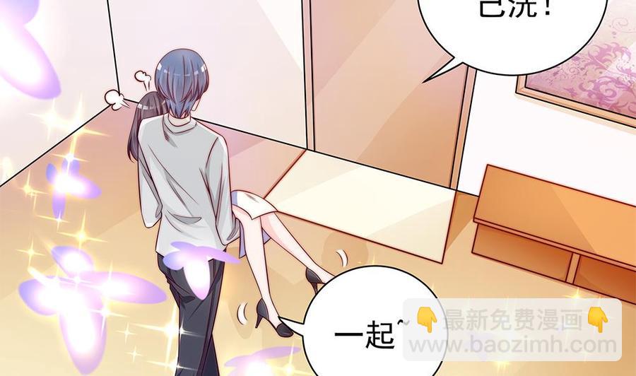 《男神老公爱不够》第109话 树姐这个胆小鬼！ 第25页