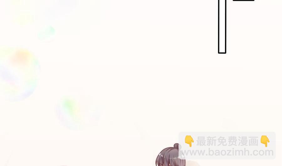 《男神老公爱不够》第109话 树姐这个胆小鬼！ 第28页
