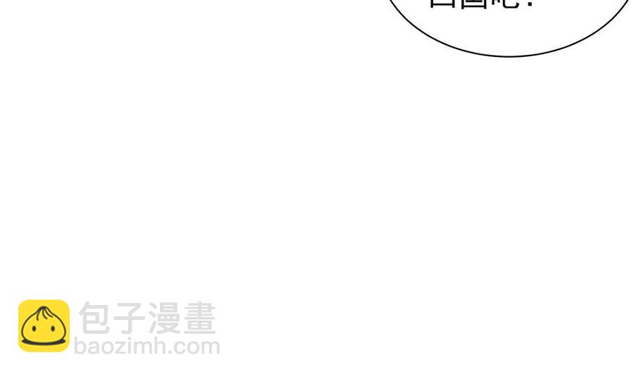 《男神老公爱不够》第109话 树姐这个胆小鬼！ 第43页