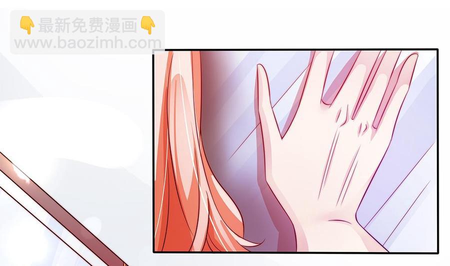 《男神老公爱不够》第109话 树姐这个胆小鬼！ 第44页