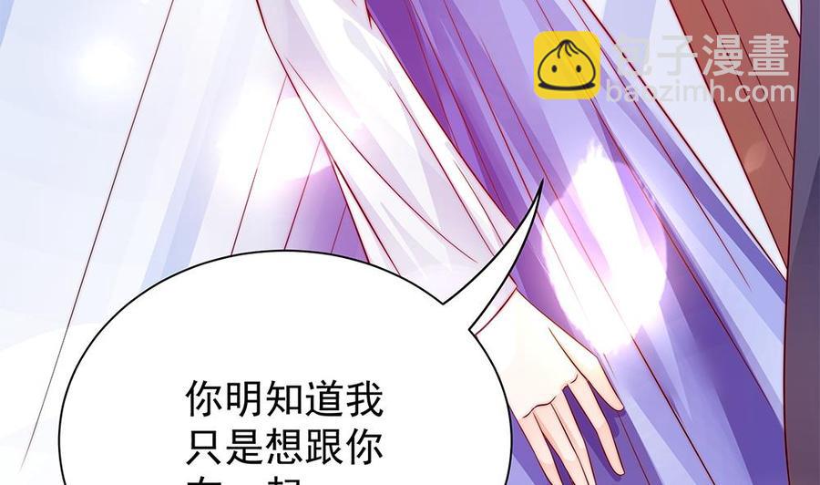 《男神老公爱不够》第109话 树姐这个胆小鬼！ 第47页