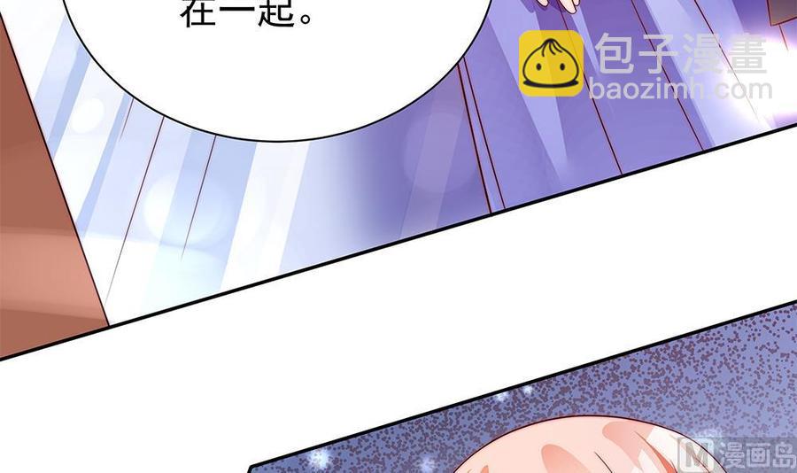 《男神老公爱不够》第109话 树姐这个胆小鬼！ 第48页
