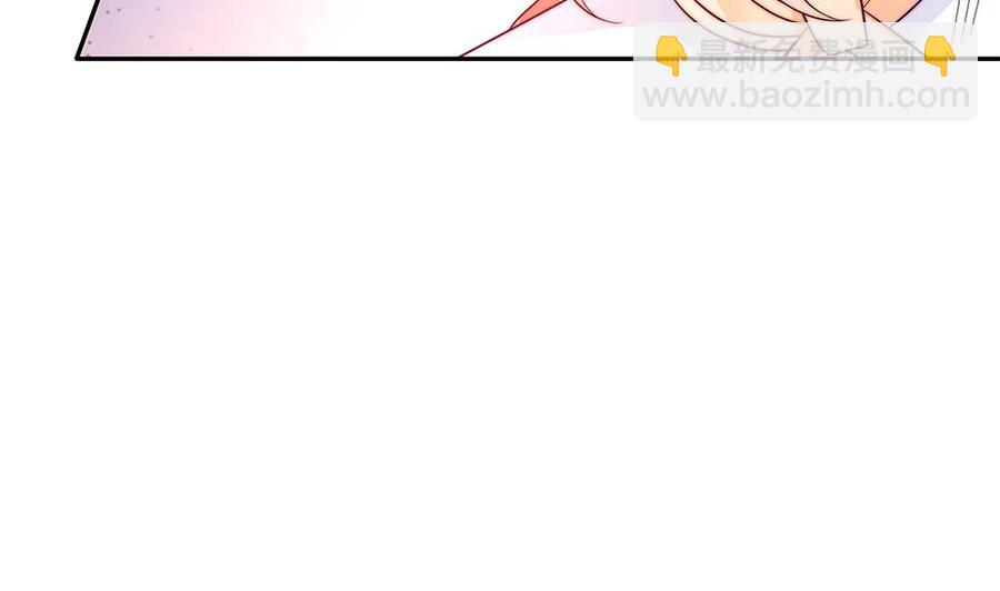 《男神老公爱不够》第109话 树姐这个胆小鬼！ 第50页