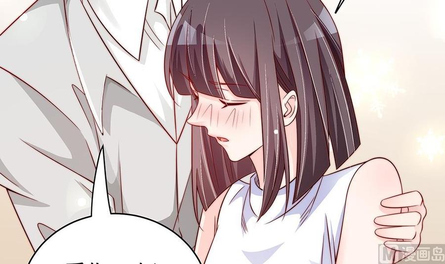 《男神老公爱不够》第109话 树姐这个胆小鬼！ 第9页
