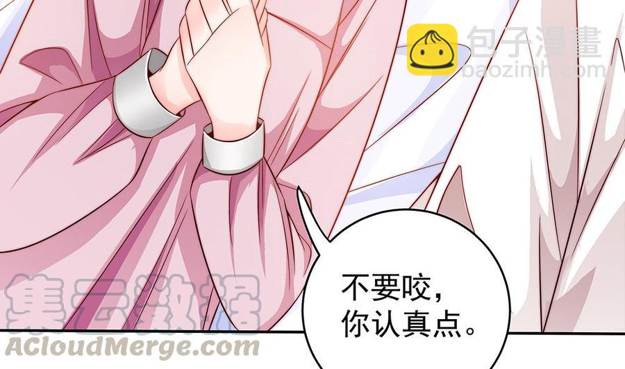 《男神老公爱不够》第107话 又出幺蛾子！ 第11页