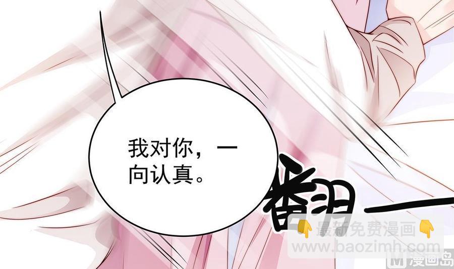 《男神老公爱不够》第107话 又出幺蛾子！ 第15页