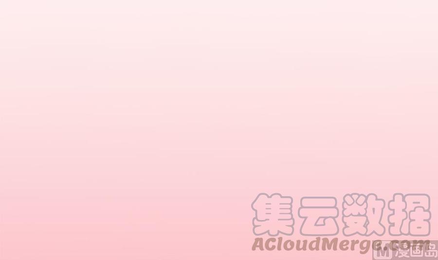 《男神老公爱不够》第107话 又出幺蛾子！ 第21页