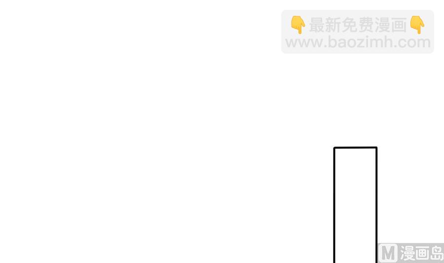 《男神老公爱不够》第107话 又出幺蛾子！ 第24页