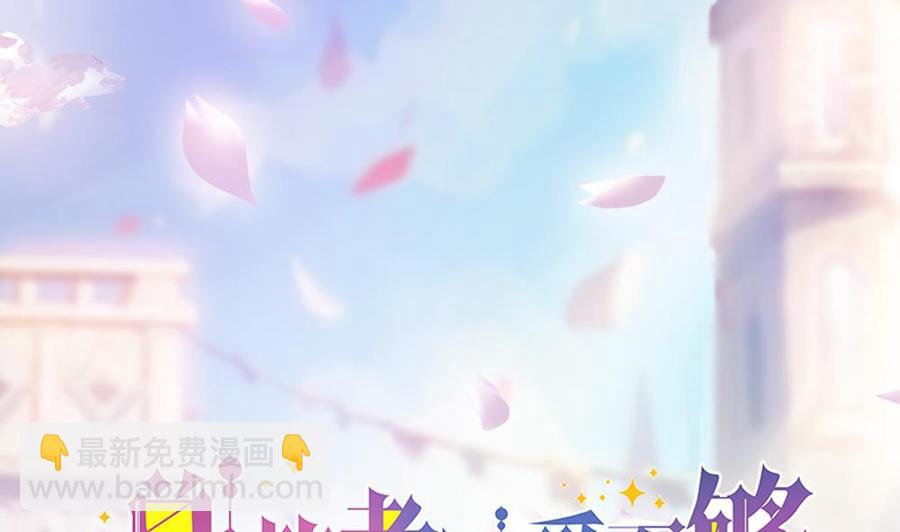 《男神老公爱不够》第107话 又出幺蛾子！ 第2页