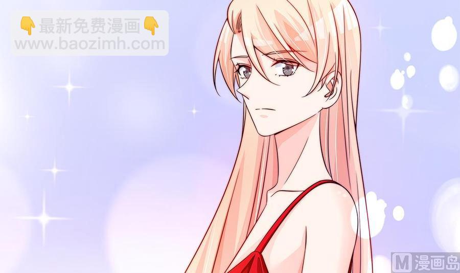 《男神老公爱不够》第107话 又出幺蛾子！ 第30页
