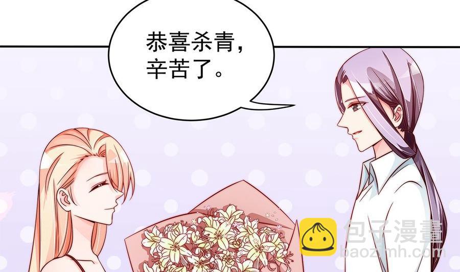 《男神老公爱不够》第107话 又出幺蛾子！ 第34页