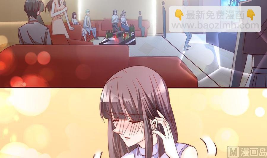 《男神老公爱不够》第107话 又出幺蛾子！ 第48页