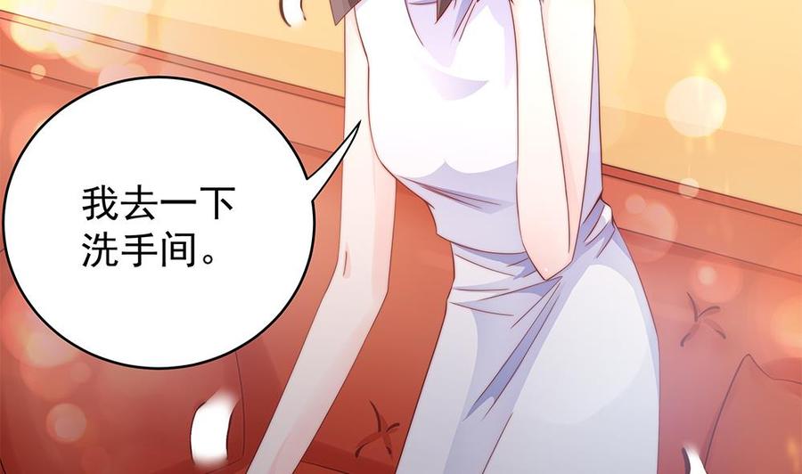 《男神老公爱不够》第107话 又出幺蛾子！ 第49页