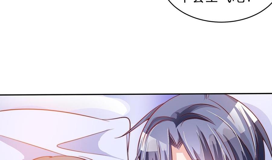 《男神老公爱不够》第107话 又出幺蛾子！ 第7页