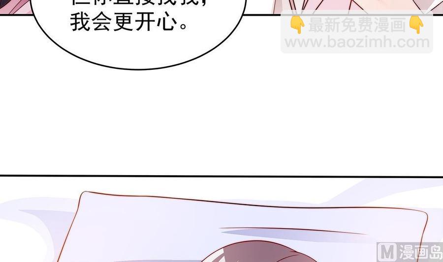 《男神老公爱不够》第107话 又出幺蛾子！ 第9页