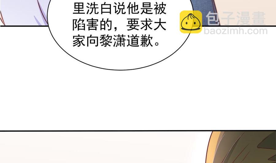 《男神老公爱不够》第110话 黎潇的小动作 第16页