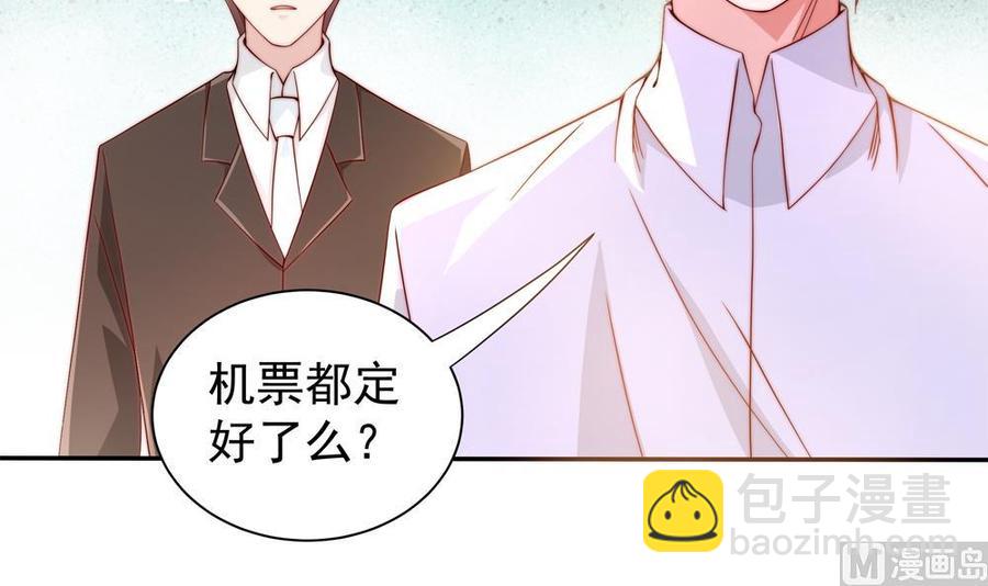 《男神老公爱不够》第110话 黎潇的小动作 第27页