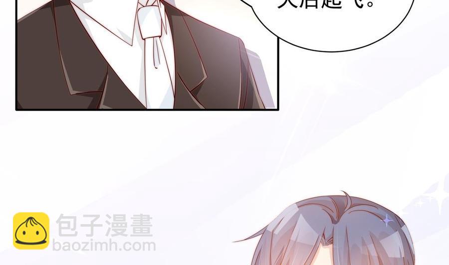《男神老公爱不够》第110话 黎潇的小动作 第29页
