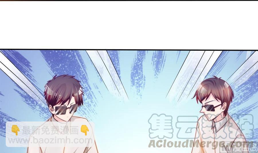 《男神老公爱不够》第111话 遭遇绑架 第21页