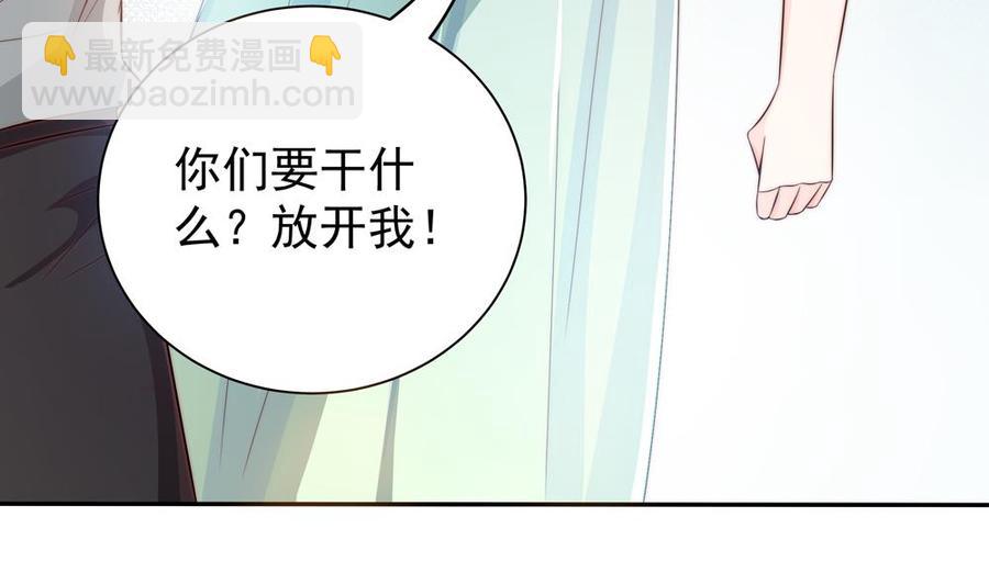 《男神老公爱不够》第111话 遭遇绑架 第26页