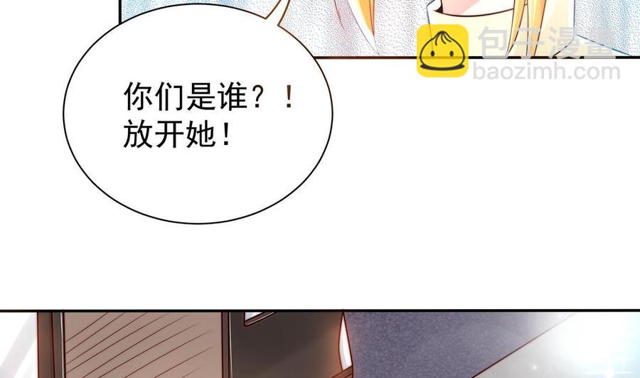 《男神老公爱不够》第111话 遭遇绑架 第28页