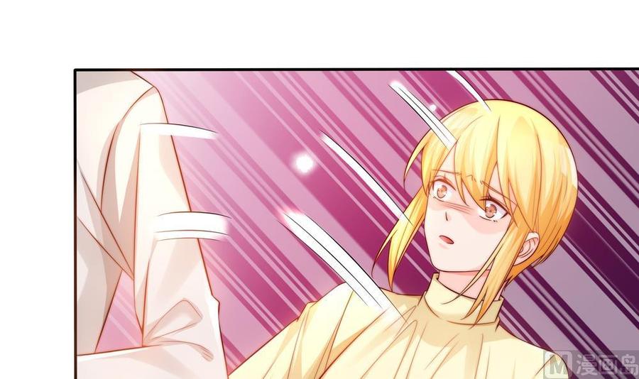 《男神老公爱不够》第111话 遭遇绑架 第30页