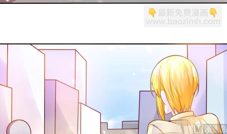 《男神老公爱不够》第111话 遭遇绑架 第33页