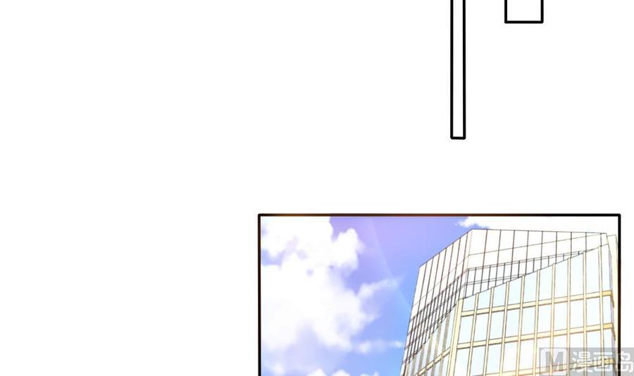 《男神老公爱不够》第111话 遭遇绑架 第36页