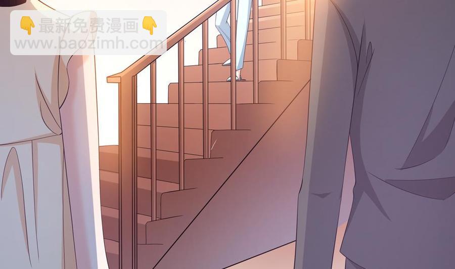 《男神老公爱不够》第114话 只为红颜一笑 第13页