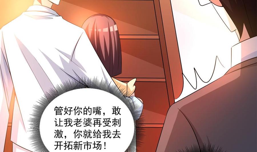 《男神老公爱不够》第114话 只为红颜一笑 第17页